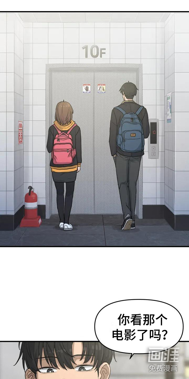 狐狸灵珠第31话图