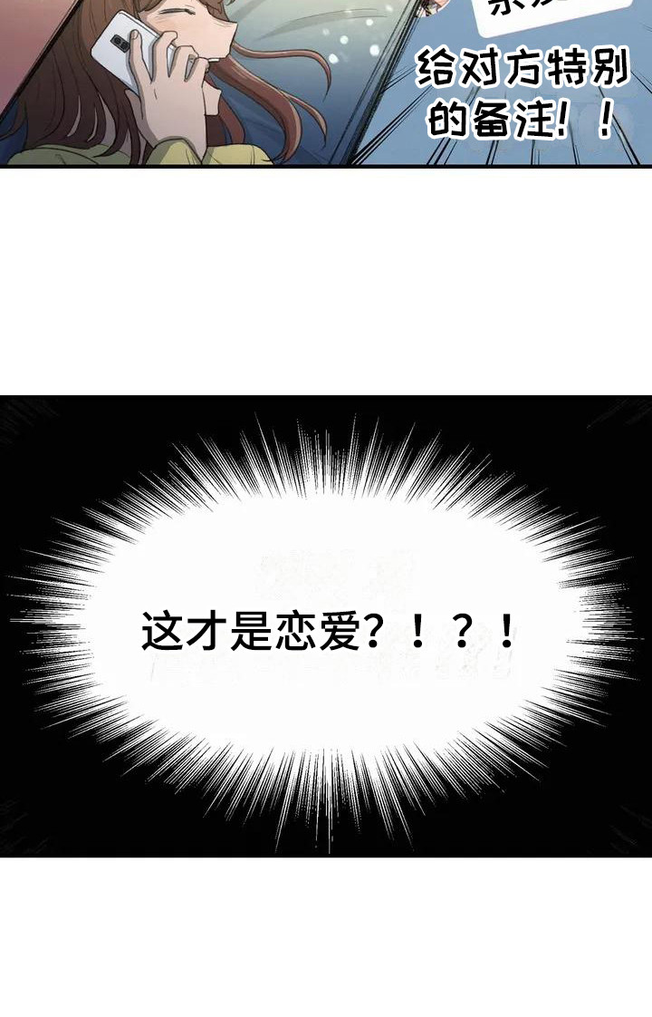 狐狸灵珠第31话图