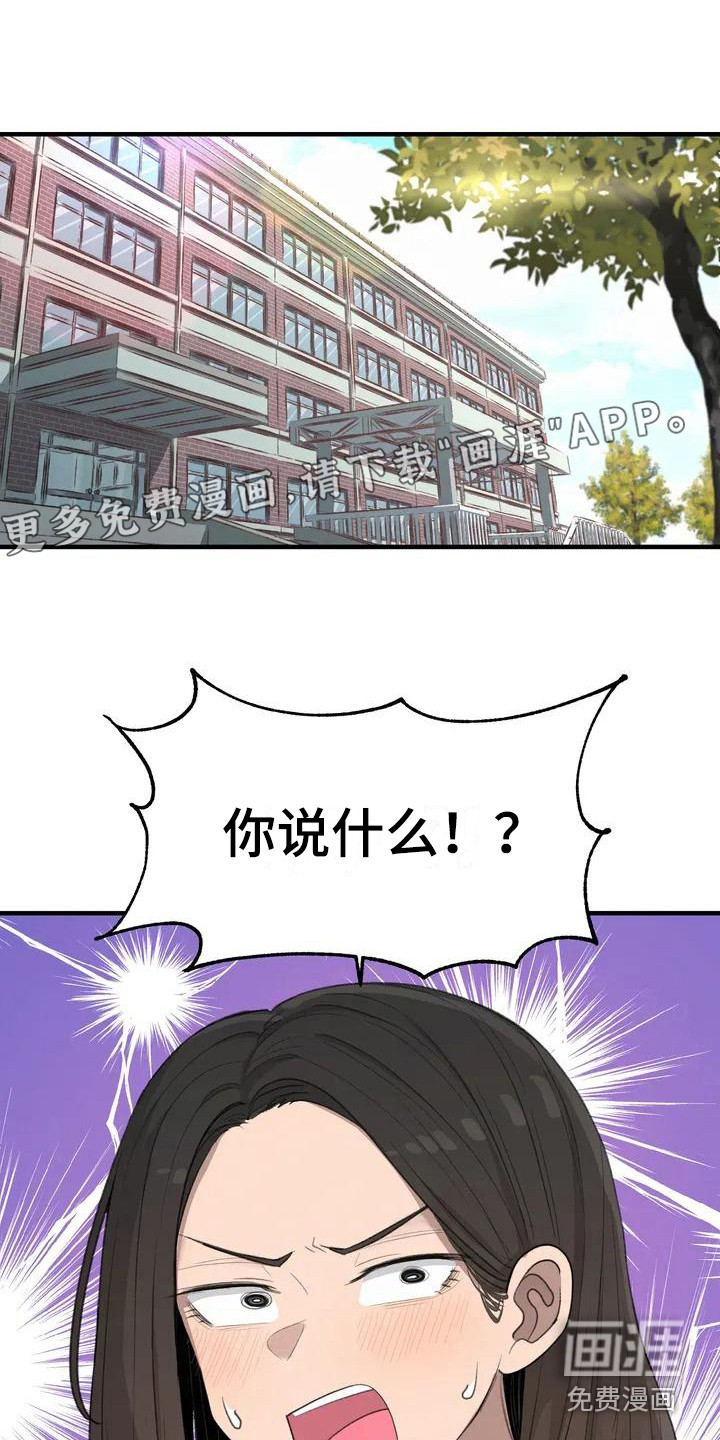 狐狸灵珠第34话图