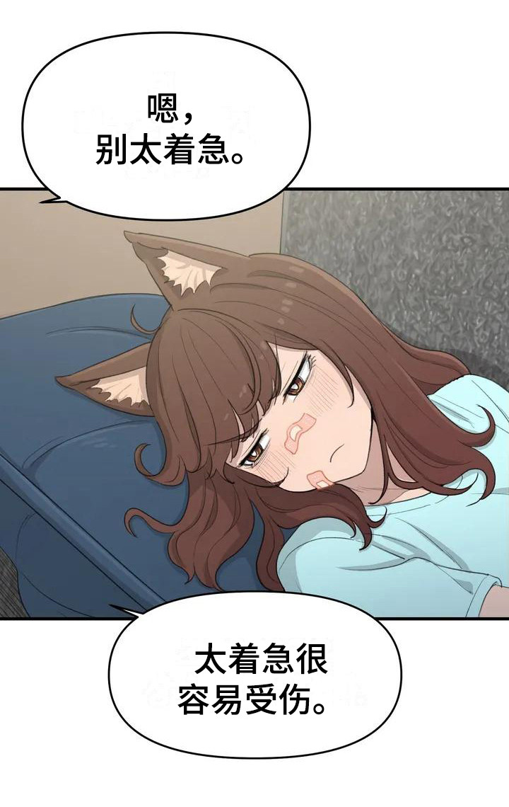 狐狸灵珠第34话图