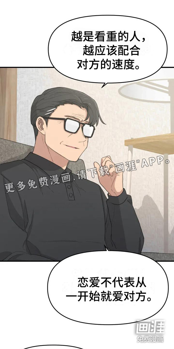 狐狸灵珠第35话图