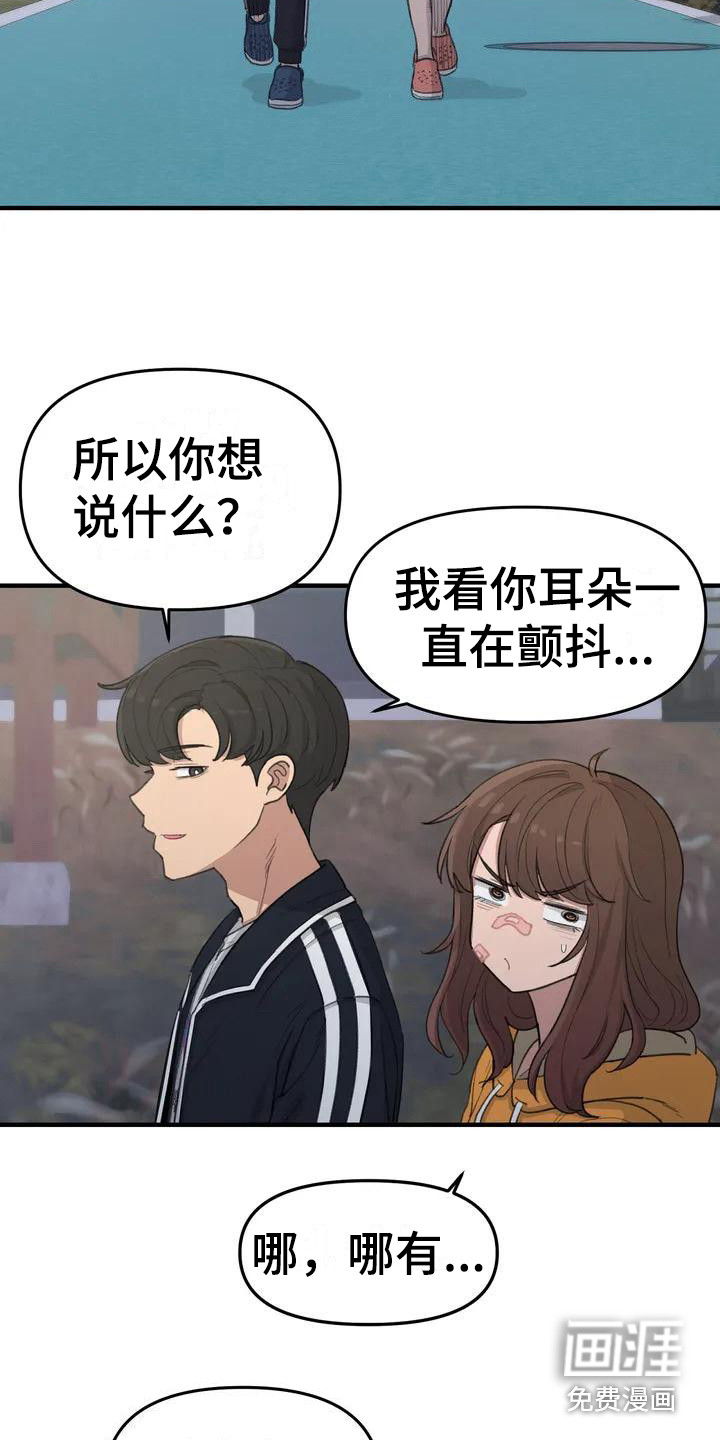 狐狸灵珠第36话图