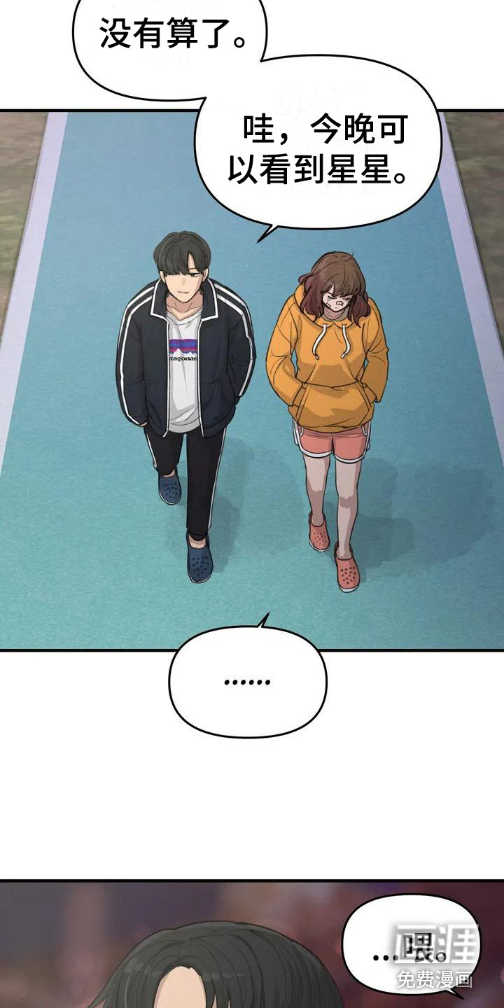 狐狸灵珠第36话图