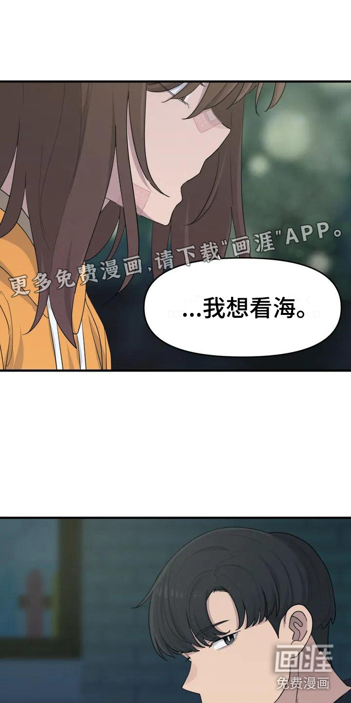 狐狸灵珠第37话图