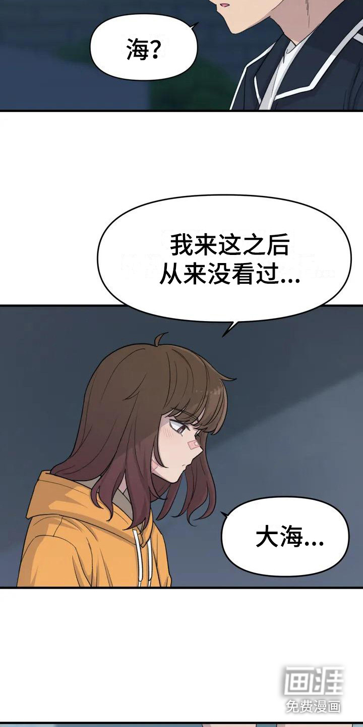 狐狸灵珠第37话图