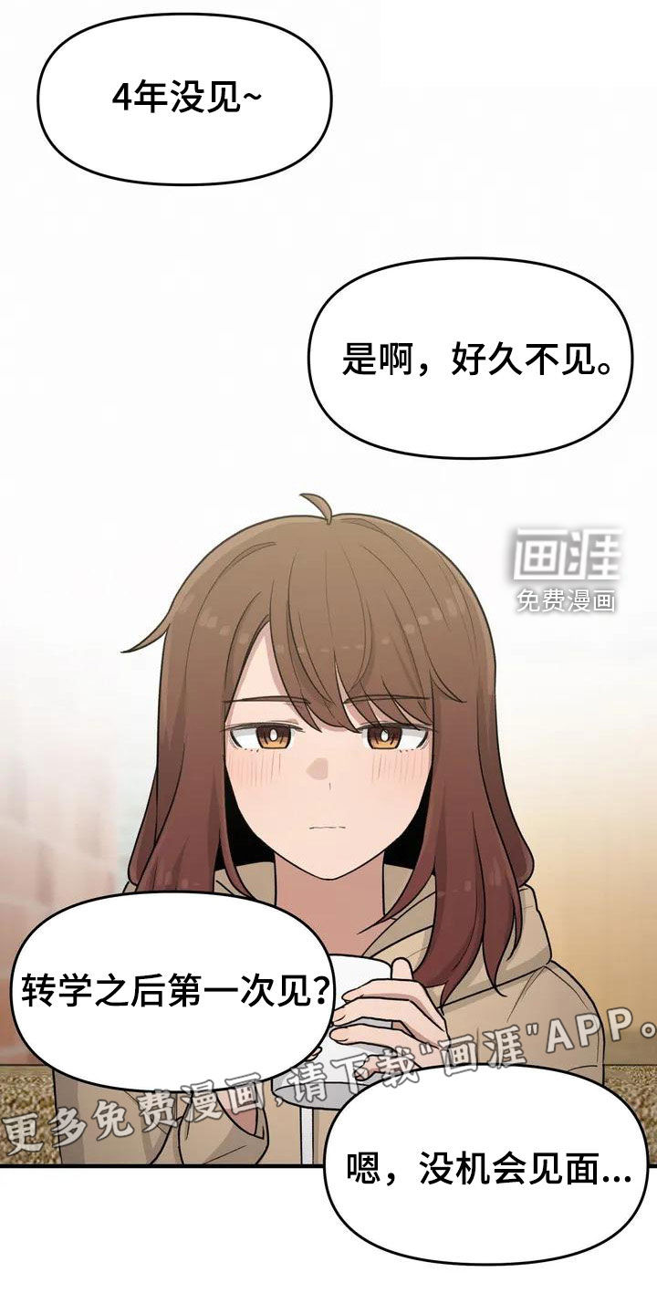 狐狸灵珠第39话图