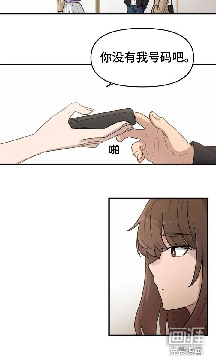 狐狸灵珠第39话图