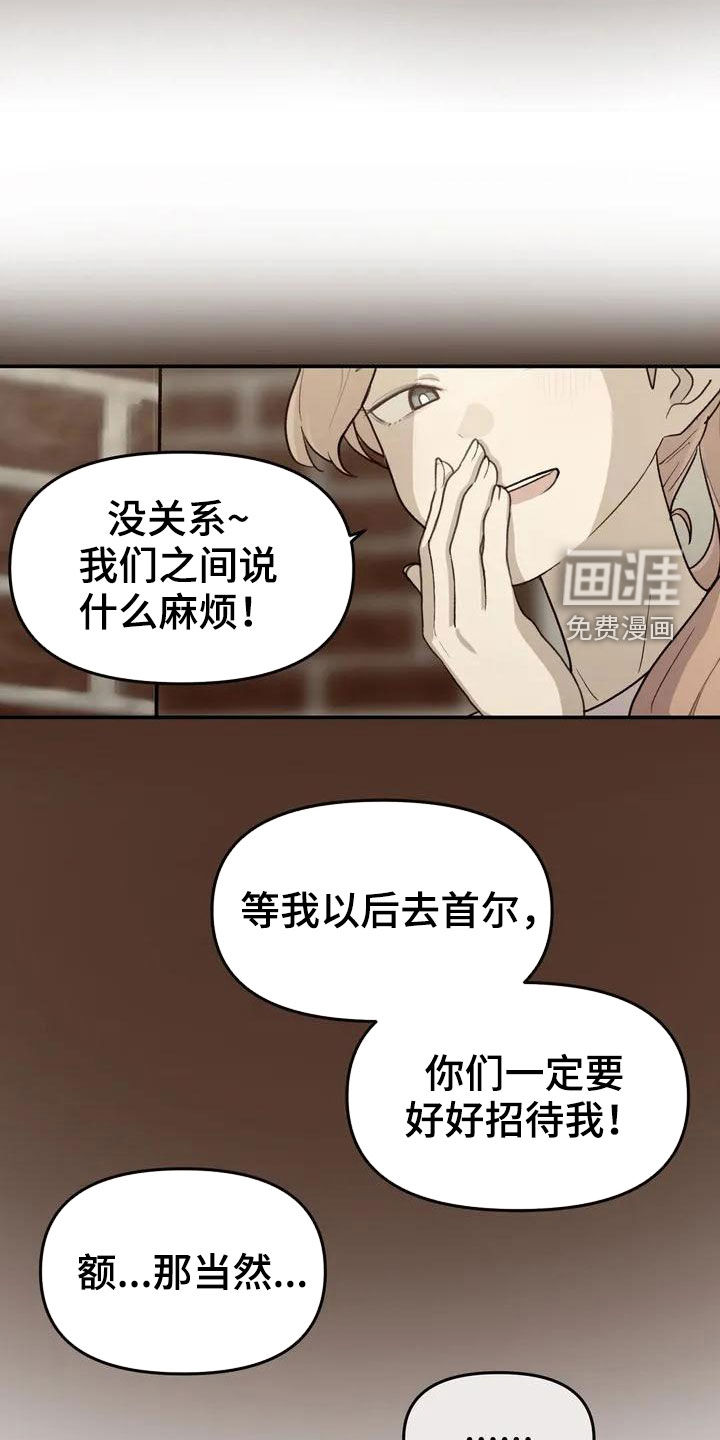 狐狸灵珠第42话图