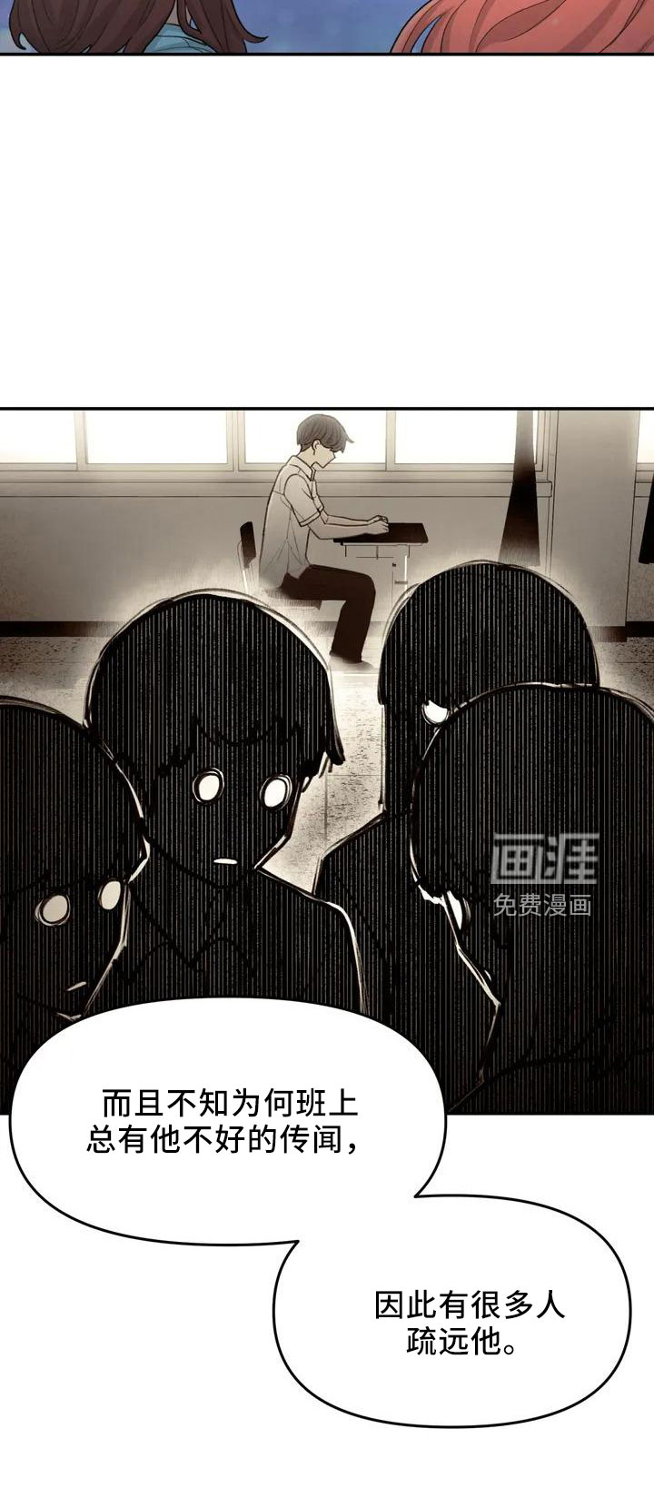 狐狸灵珠第43话图