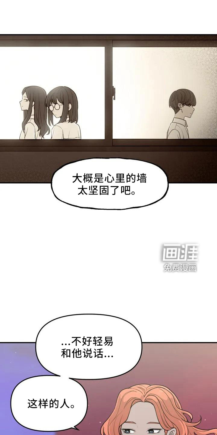 狐狸灵珠第44话图
