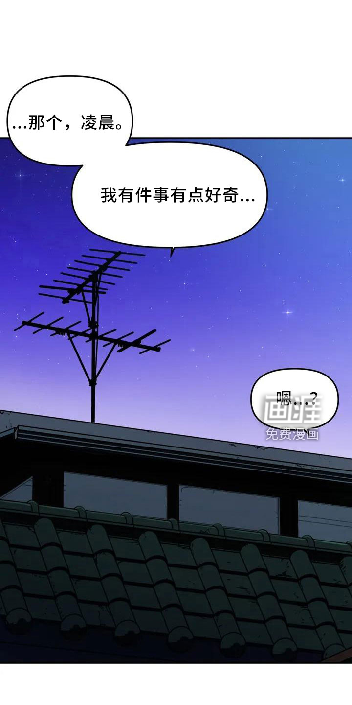 狐狸灵珠第45话图