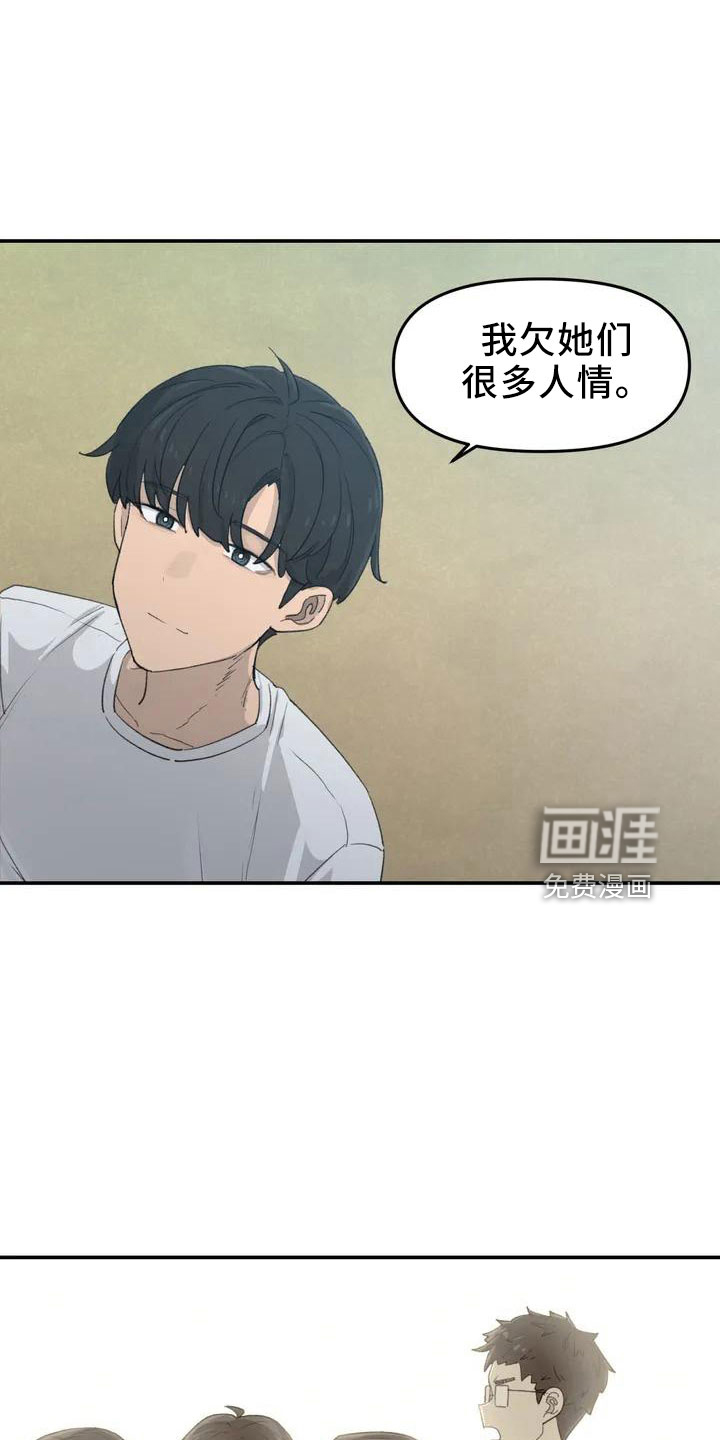 狐狸灵珠第46话图