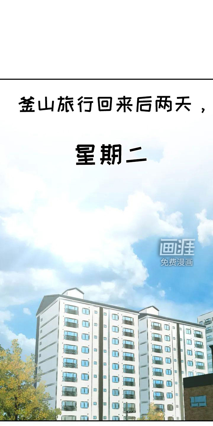 狐狸灵珠第47话图