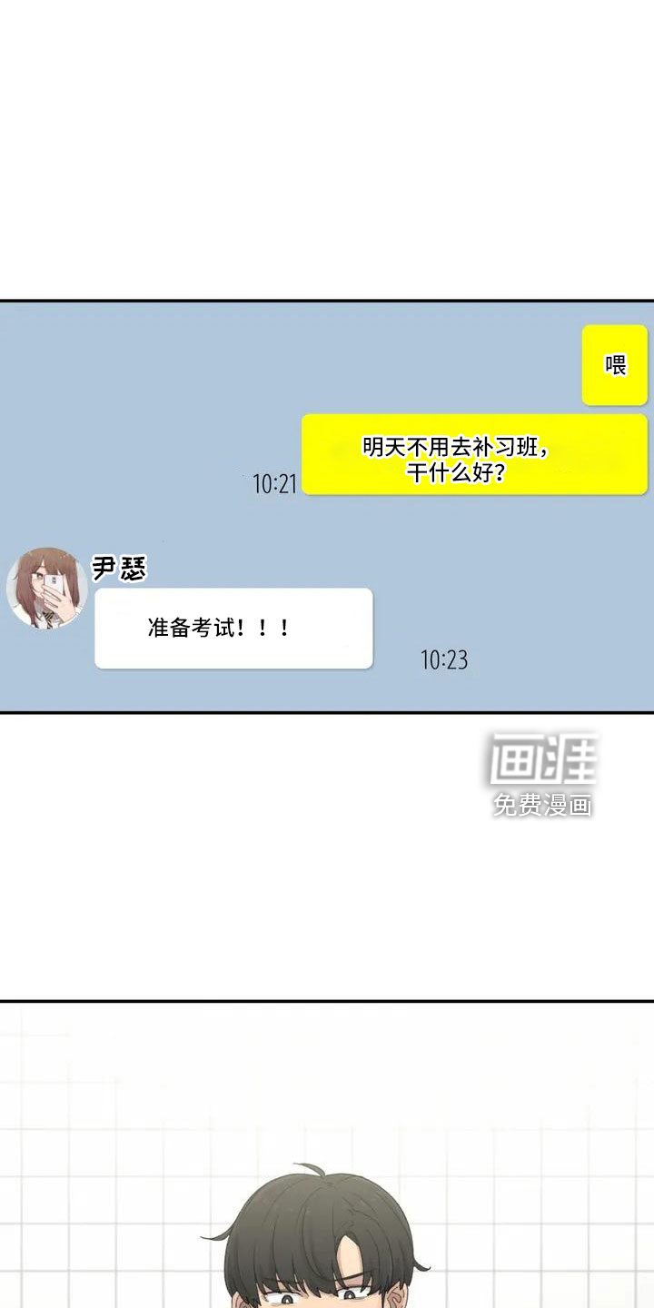 狐狸灵珠第47话图