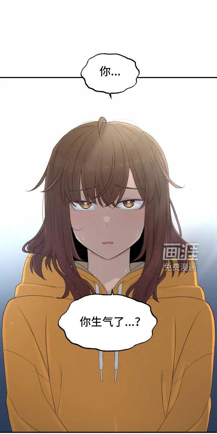 狐狸灵珠第49话图