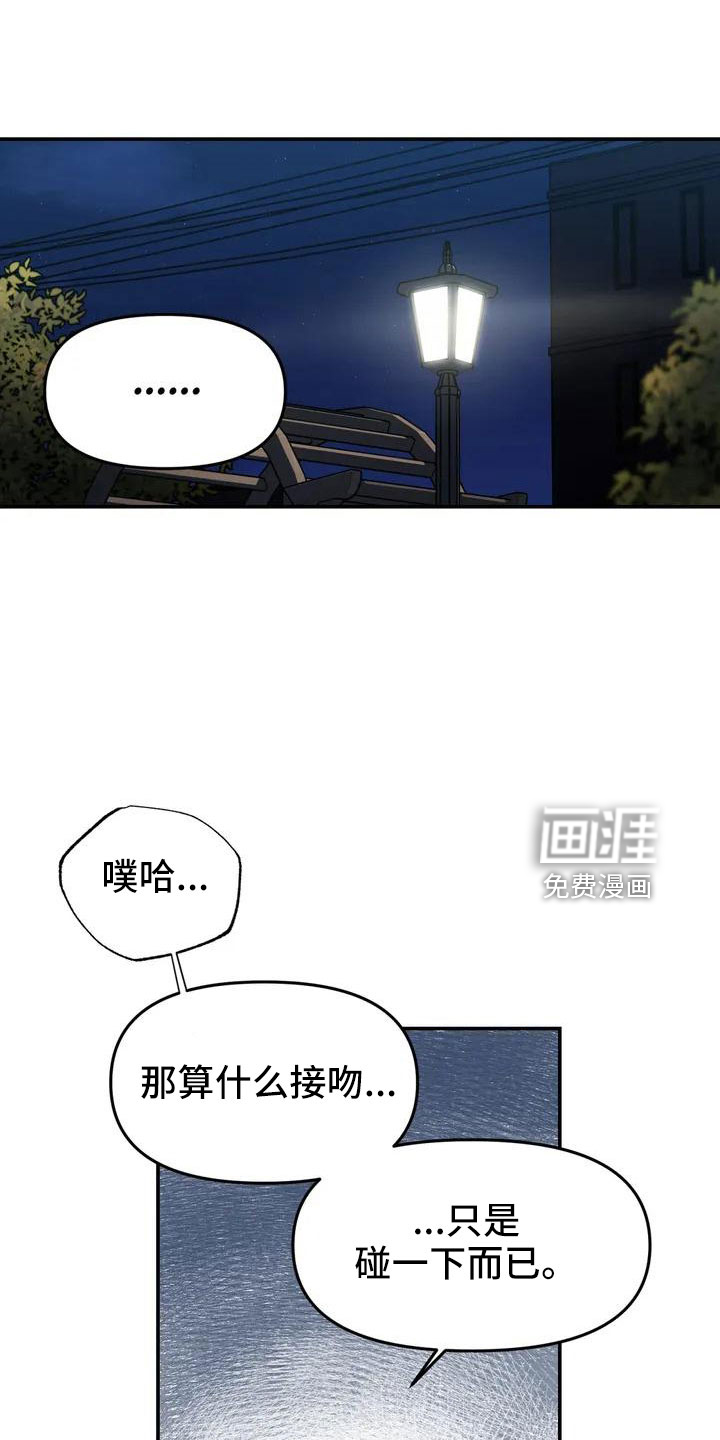 狐狸灵珠第49话图