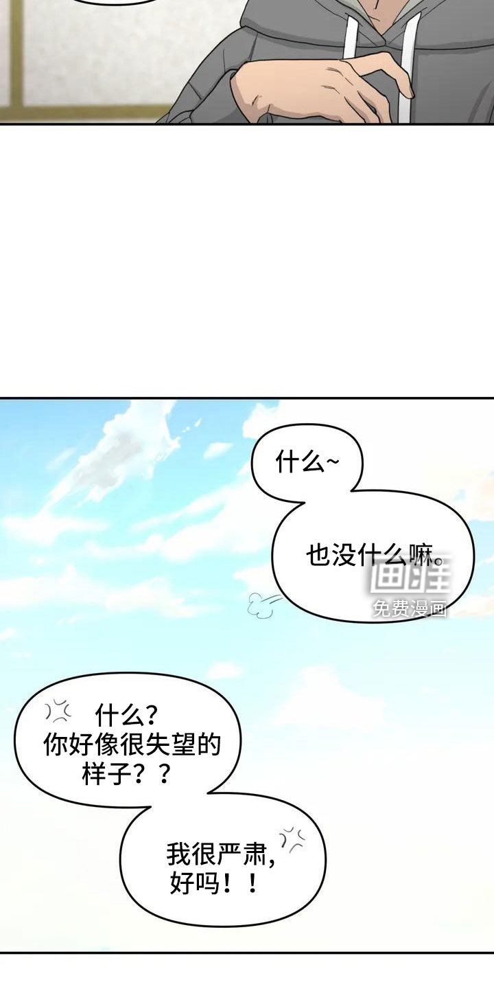 狐狸灵珠第49话图