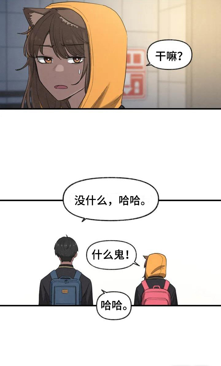 狐狸灵珠第5话图