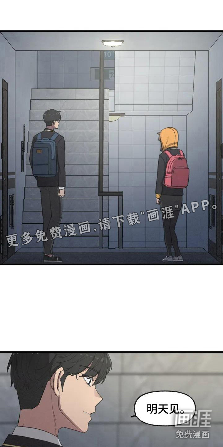 狐狸灵珠第6话图