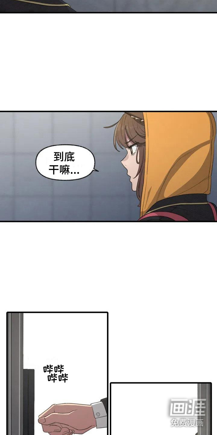 狐狸灵珠第6话图