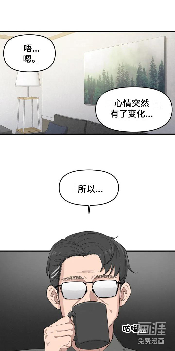 狐狸灵珠第8话图