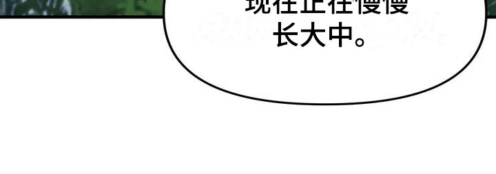 狐狸灵珠第8话图