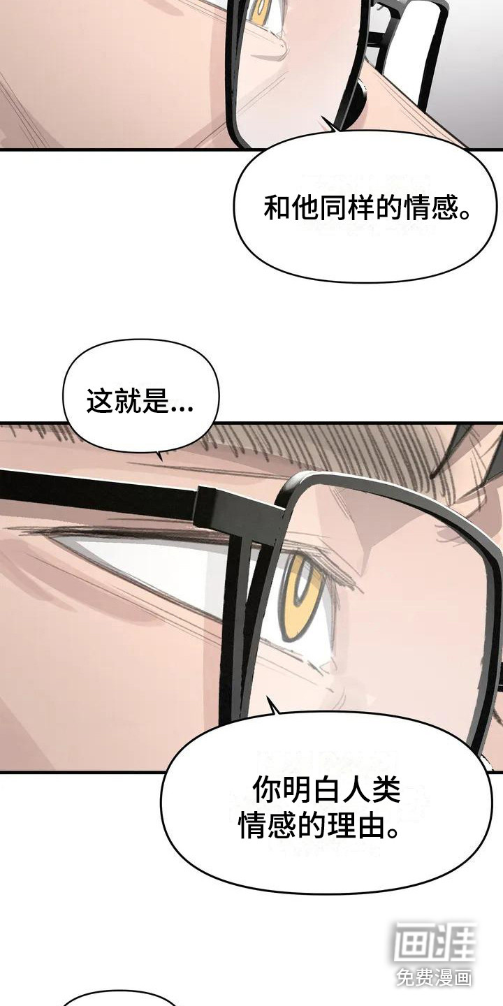 狐狸灵珠第9话图