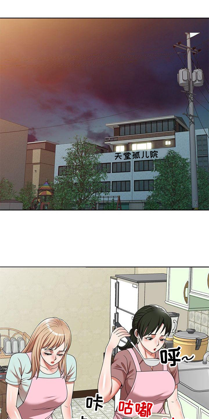 还债风波第10话图