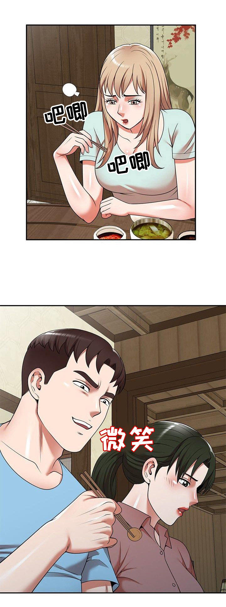 还债风波第11话图