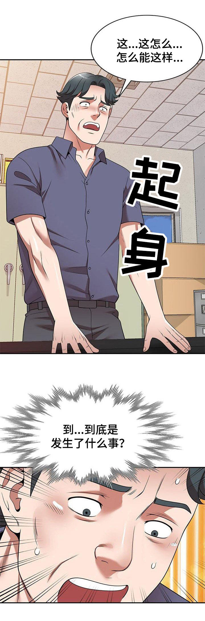 还债风波第18话图