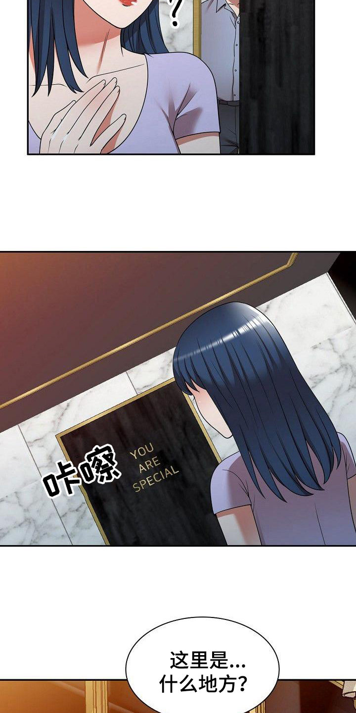 还债风波第19话图