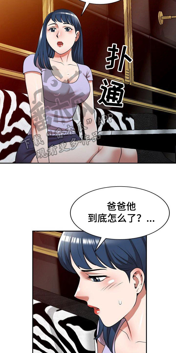 还债风波第19话图