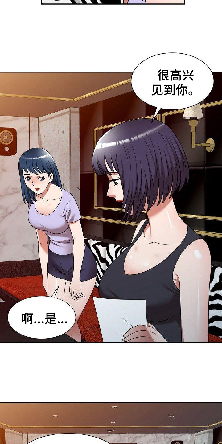 还债风波第19话图