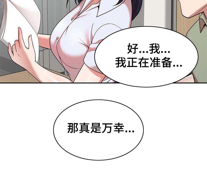 还债风波第2话图