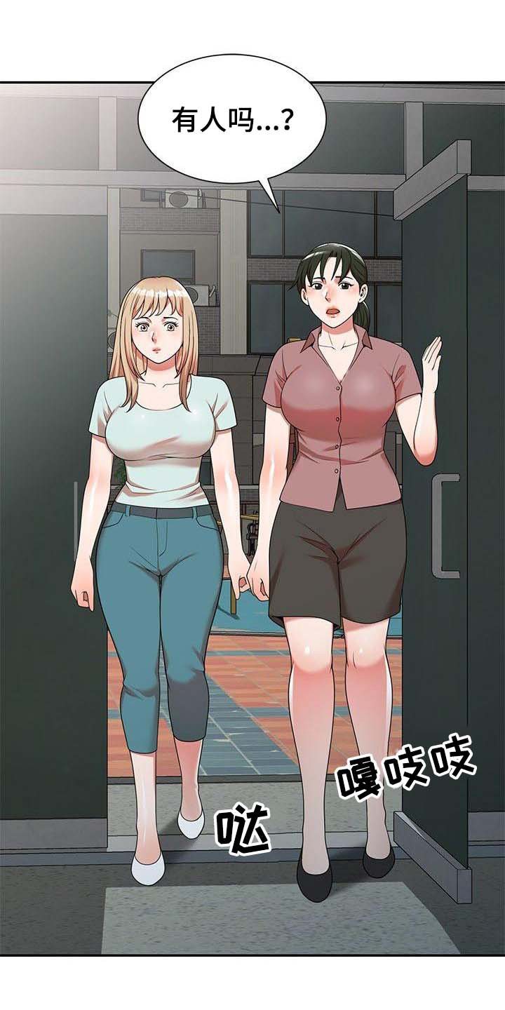 还债风波第3话图