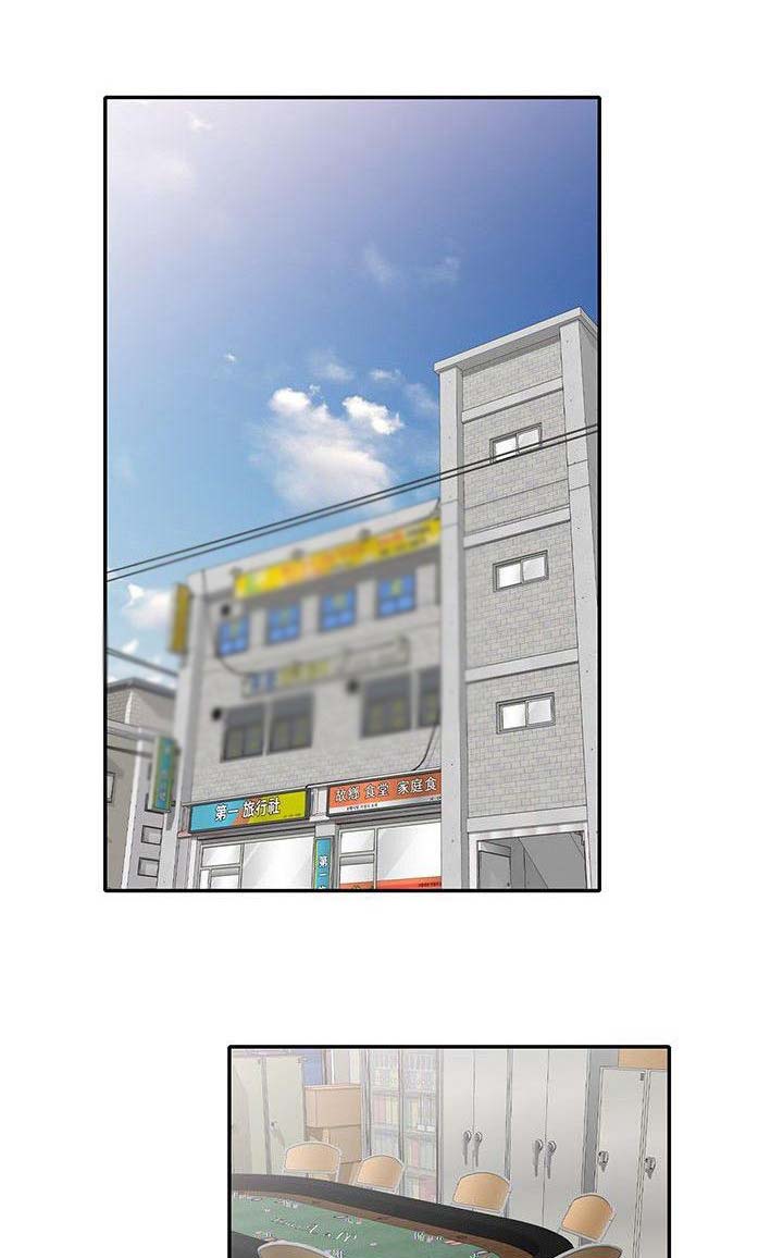 还债风波第6话图