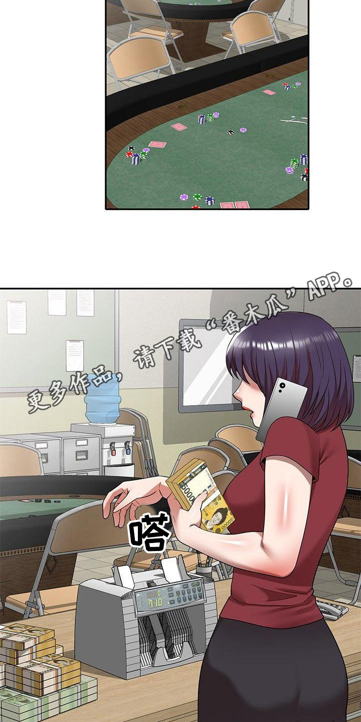 还债风波第6话图