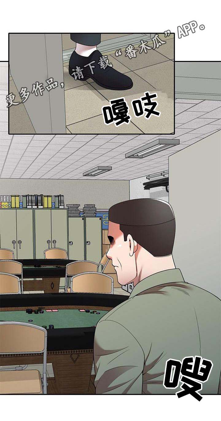 还债风波第7话图