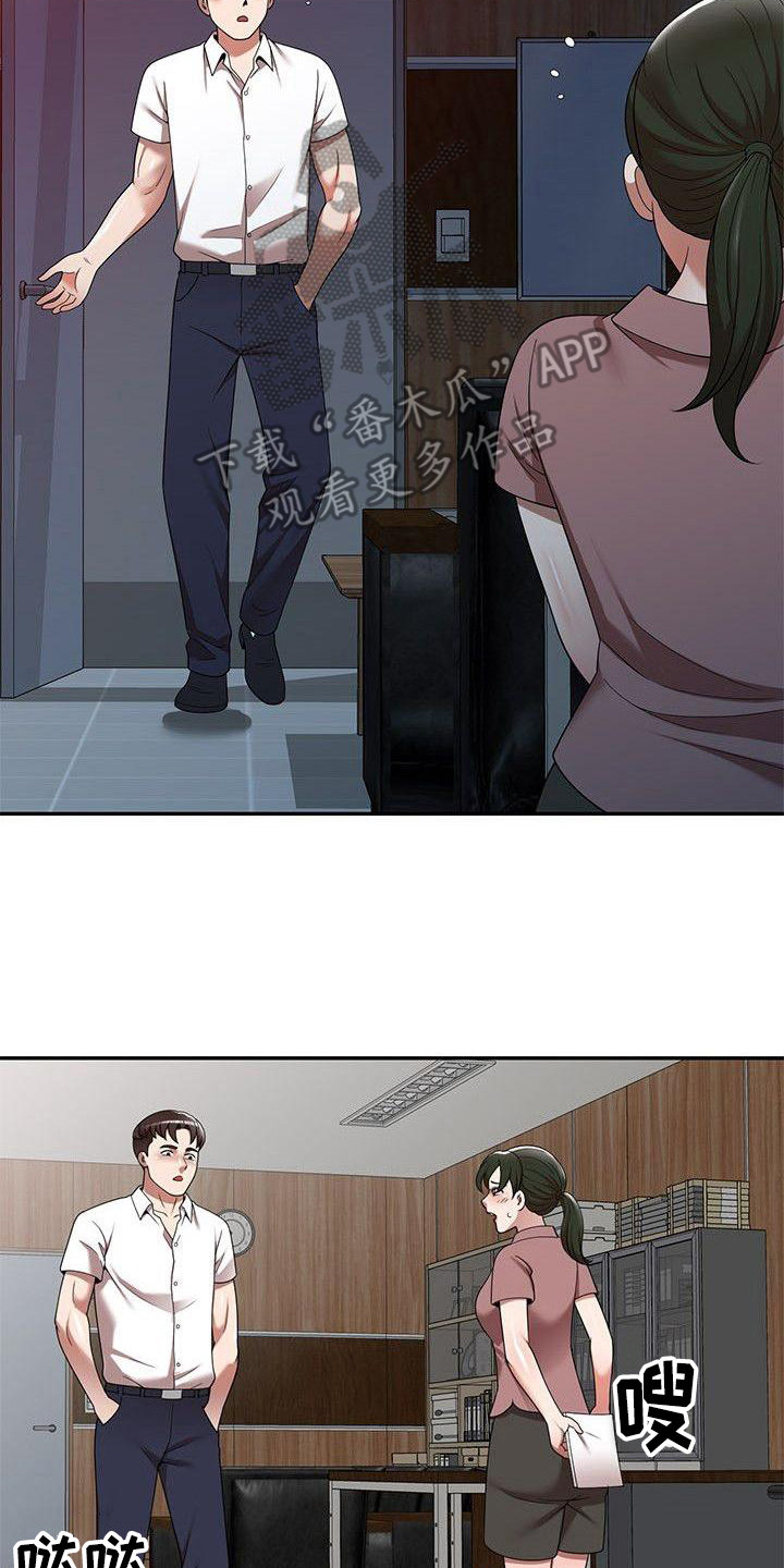 还债风波第9话图