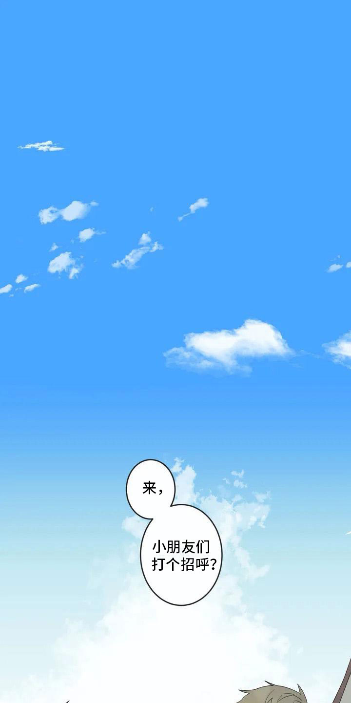 互换诅咒第1话图