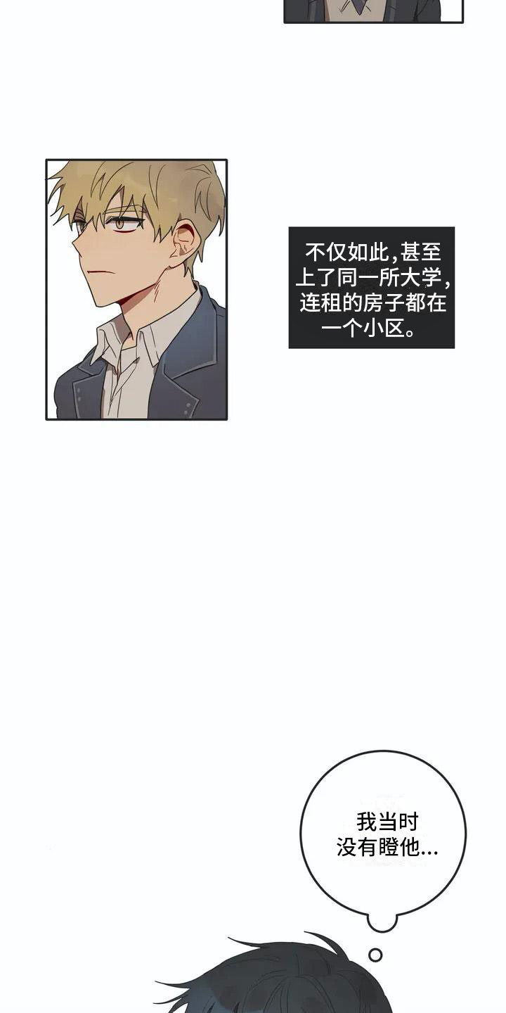 互换诅咒第1话图