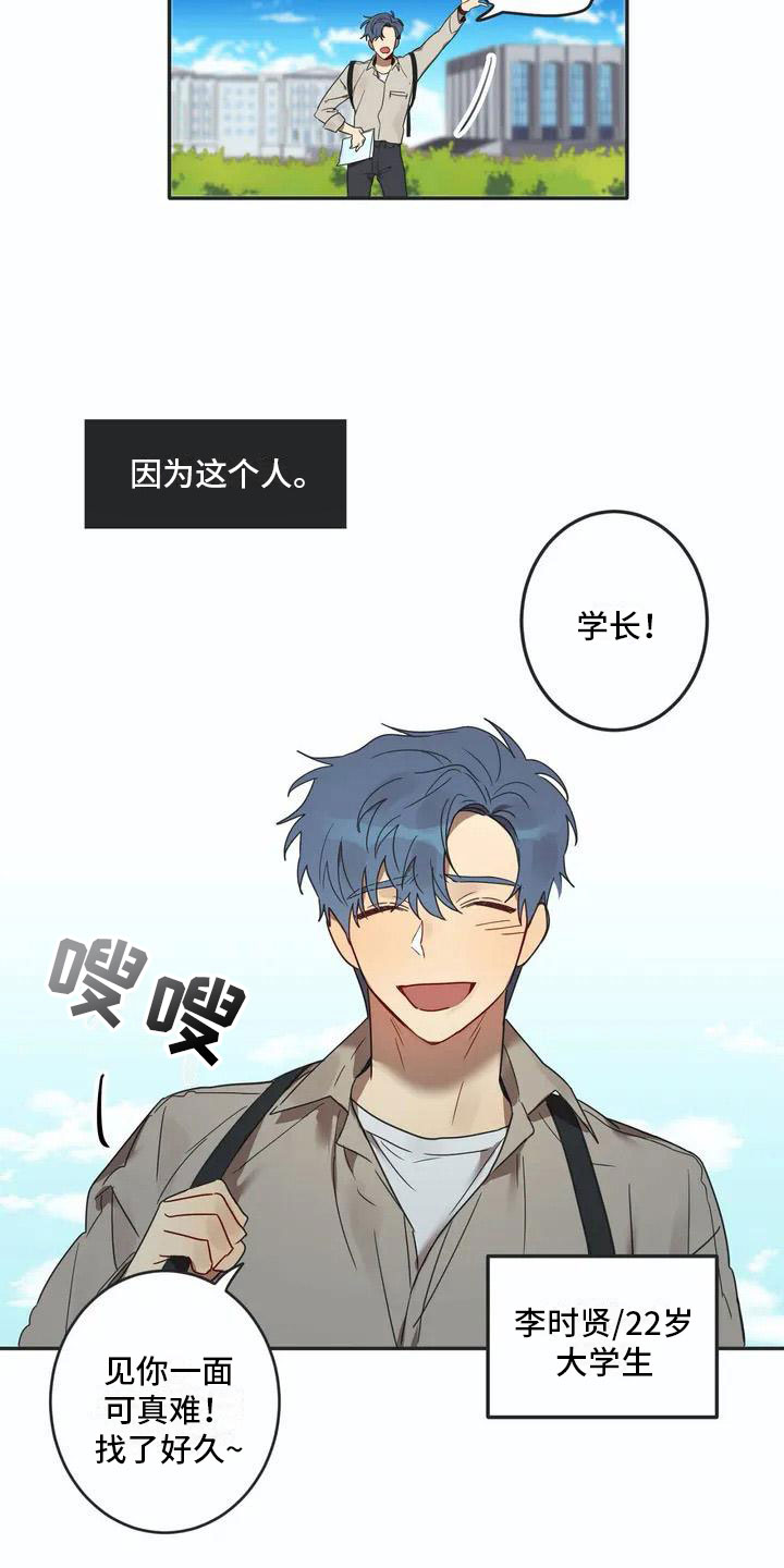 互换诅咒第1话图