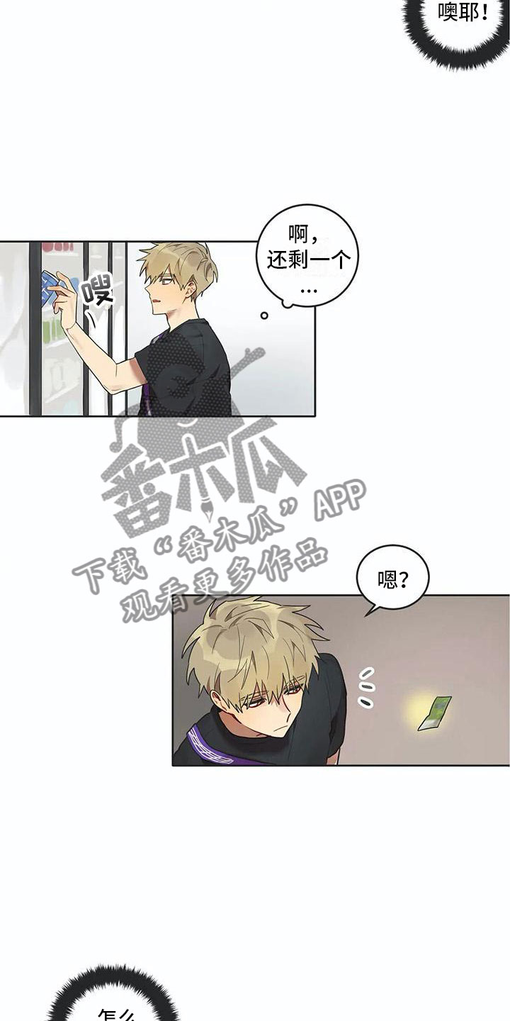 互换诅咒第10话图