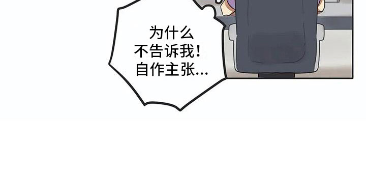 互换诅咒第12话图