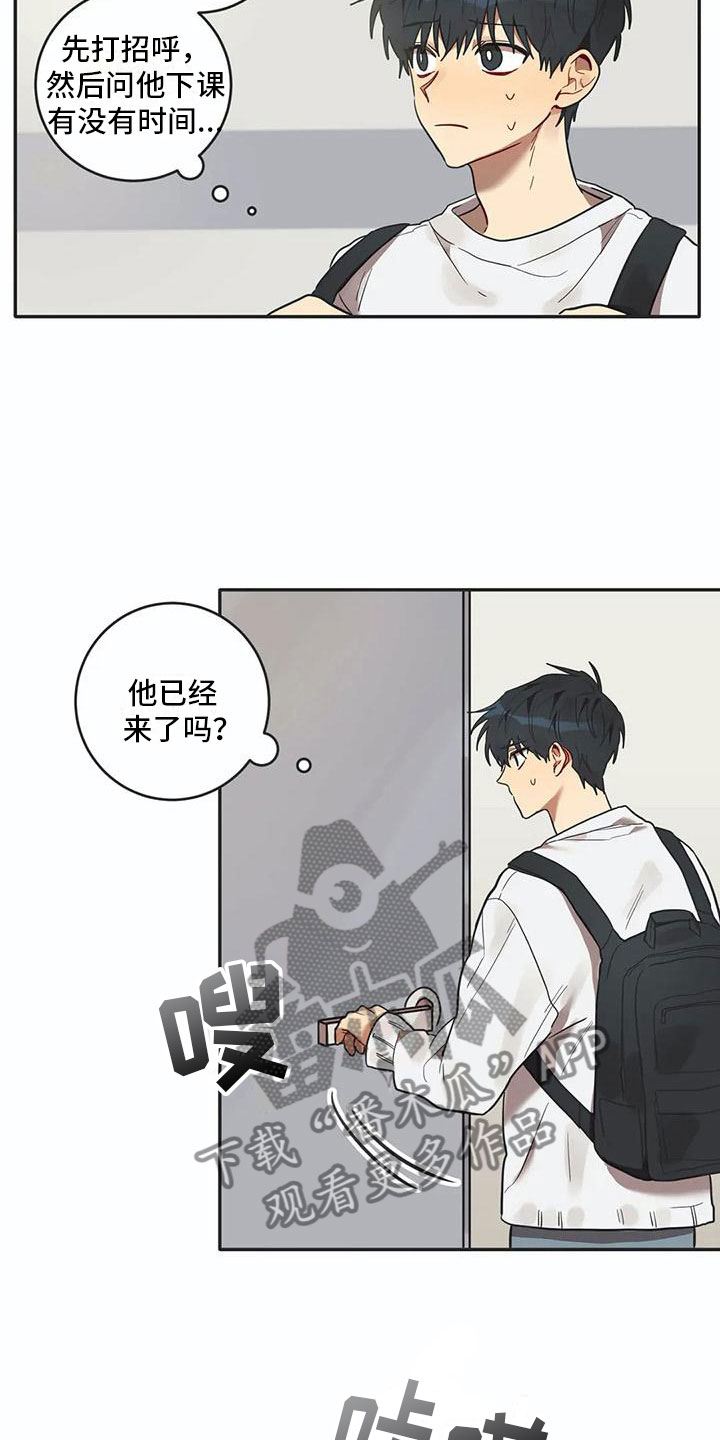 互换诅咒第14话图