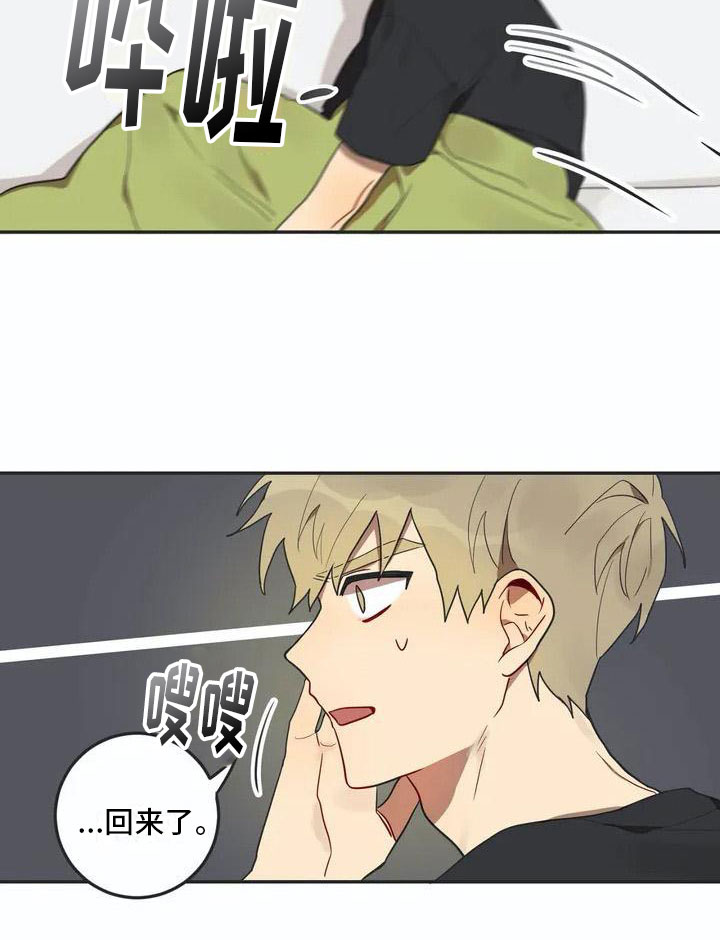 互换诅咒第3话图