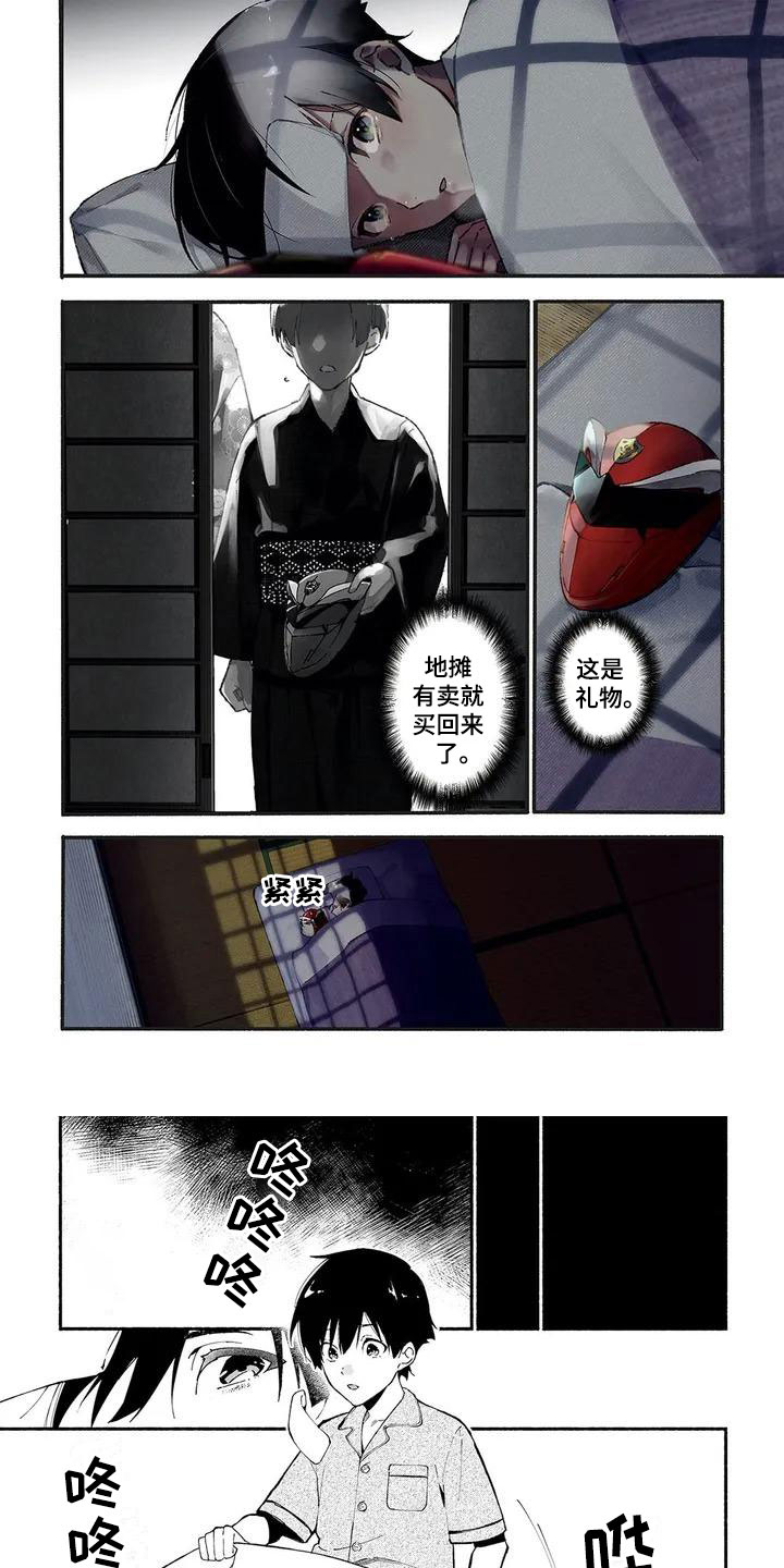 谎言之音第1话图