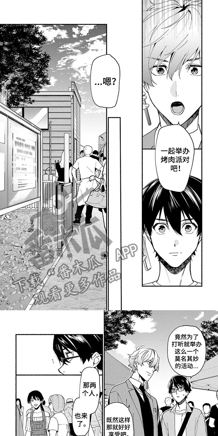 谎言之音第14话图