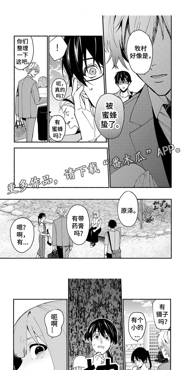 谎言之音第15话图