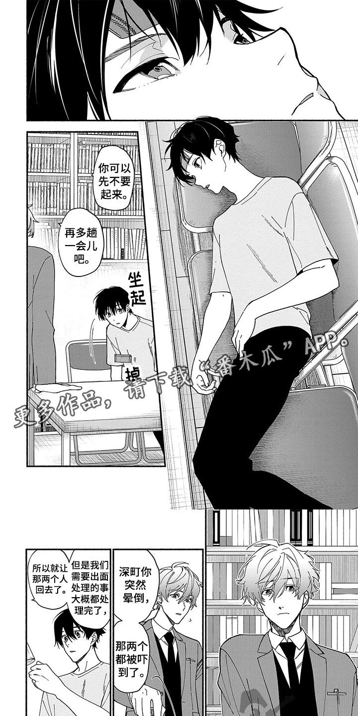 谎言之音第17话图